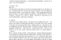 英语文章翻译指南