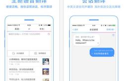 LearningChinesetoEnglishTranslationSoftware