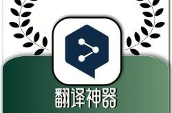实时录音翻译免费的可行性分析与建议