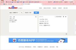 百度翻译：下班