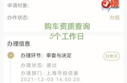 新能源车个人申请编码流程及注意事项