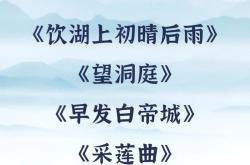 湖的翻译