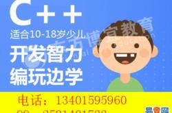 少儿计算机编程教育