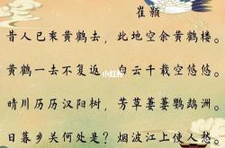 崔颢黄鹤楼翻译
