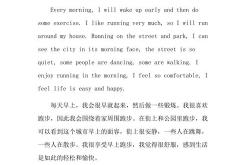 HowtoSay"GoRunning"inEnglish