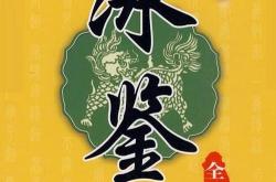 重修翻译的重要性及指导建议