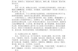寄归原文翻译
