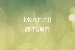 中文翻译：太的