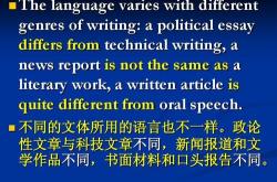 口头通知翻译
