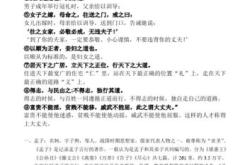 孟子题词全文翻译及原文