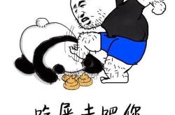 Translation:"你去吃屎吧"inEnglish
