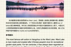 ExploringChengdu:ATravelGuide