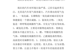 新能源汽车的优势
