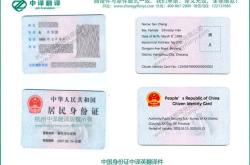 Translationof"身份"intoEnglish