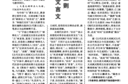 古文翻译中的谬误及解决方法