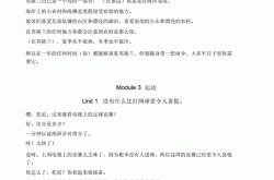 TranslationofEnglish8thGradeBook2D
