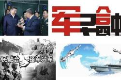 军民便之翻译