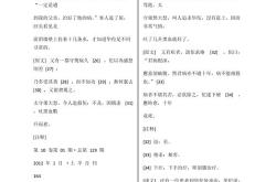 间谍古语