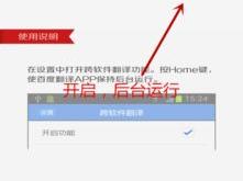 百度翻译软件安全吗