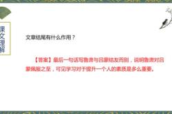 劝吕蒙读书