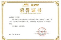 2021《英语世界》杯冬奥翻译大赛含金量
