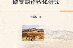 试探的中文意思