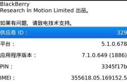 黑莓翻译软件