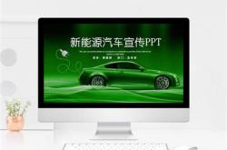 新能源汽车技术课程设计