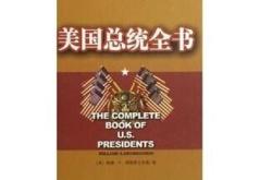 老汉英文翻译
