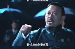 惊喜翻译英文