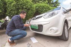 新能源车主车牌信息查询