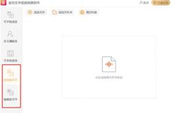 太阳战车翻译日语怎么写