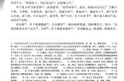 苏武传原文翻译和注释