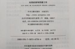 翻译思想真善美怎么写