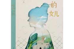 女儿翻译英语什么意思