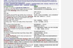双语翻译英语软件