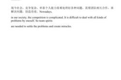 面试翻译内容