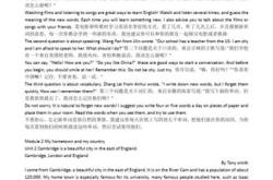 八下英语54页课文