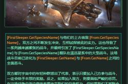 远古敌人