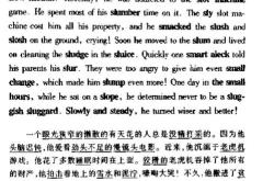 独家记忆英文名