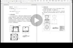 编程ide的中文翻译