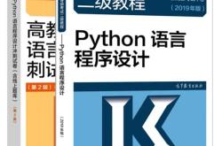 python编程考试初中