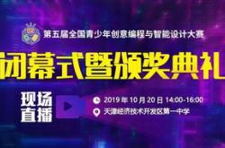 昆山创意编程培训班