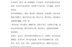 先帝不以臣卑鄙猥自枉屈的下一句