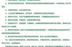 安全驾乘标语翻译英文