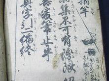 之的古代翻译