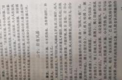 韩愈传详解