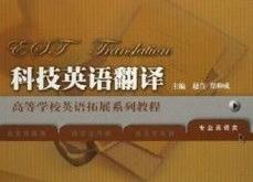 英语科技翻译专业就业方向