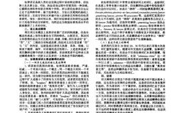 法律翻译术语