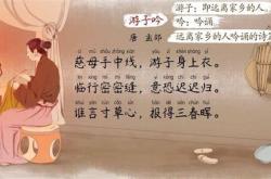游子吟的翻译全文